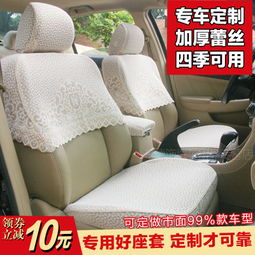 汽车菊花坐垫加厚多少